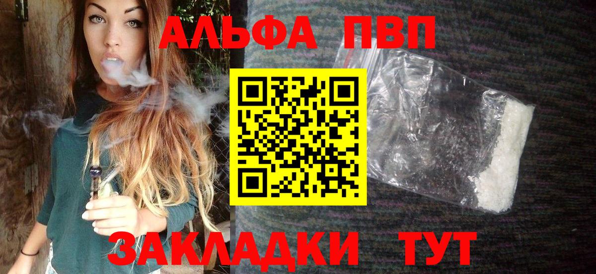 APVP кристаллы  Alpha PVP Crystall  Вход с VPN  Углич 