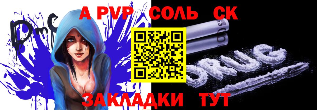 APVP СК КРИС Углич
