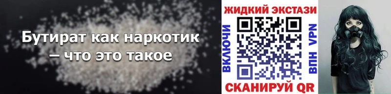 БУТИРАТ буратино  где можно купить наркотик  Углич 
