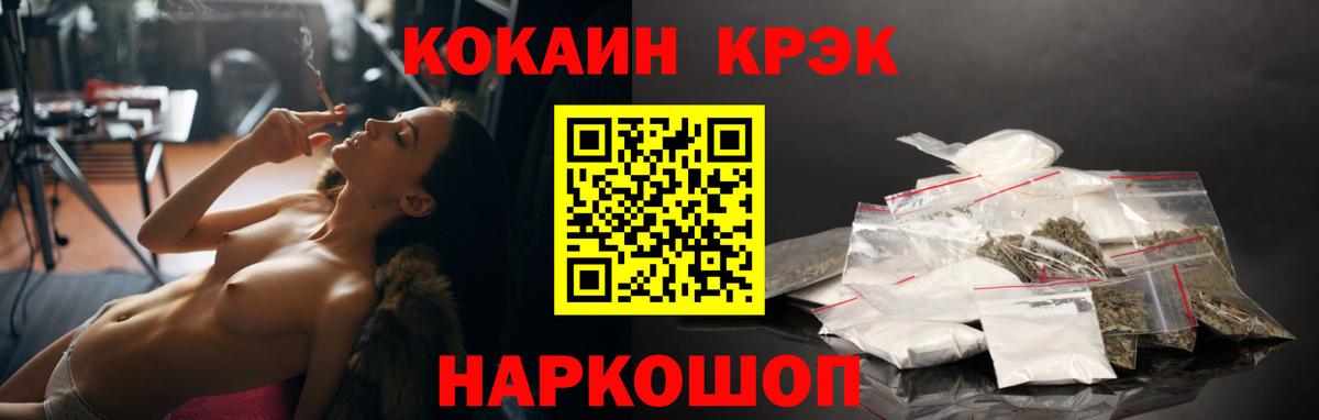 Cocaine Эквадор  Вход с VPN  Углич  КОКАИН Боливия 
