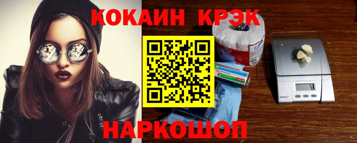 КОКАИН 99% Углич