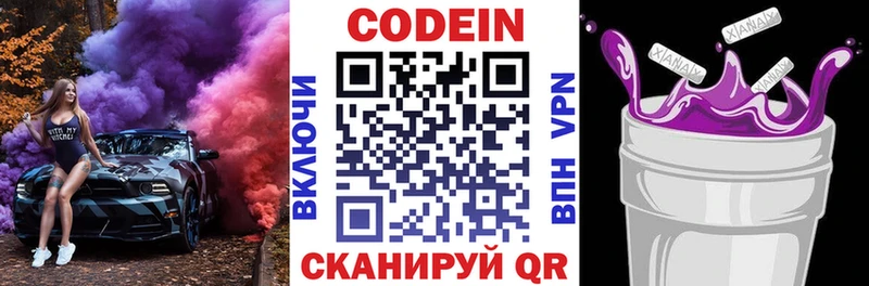 где можно купить наркотик кракен Codein Purple Drank Углич