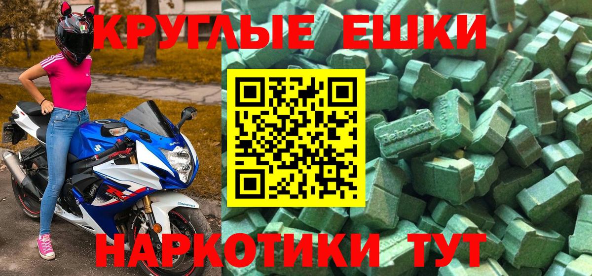 Ecstasy mix Углич