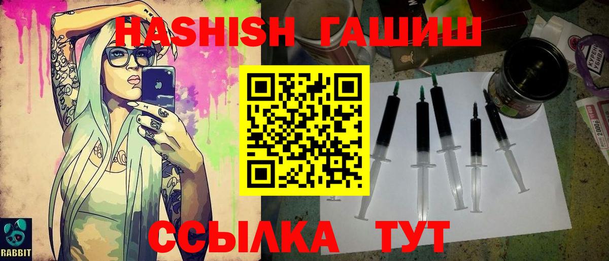 Углич  Гашиш Cannabis  Вход с VPN  ГАШ хэш 