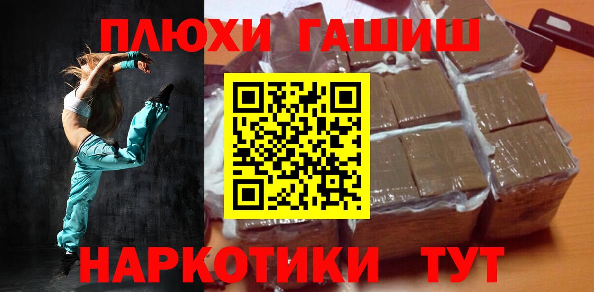 Гашиш Premium Углич