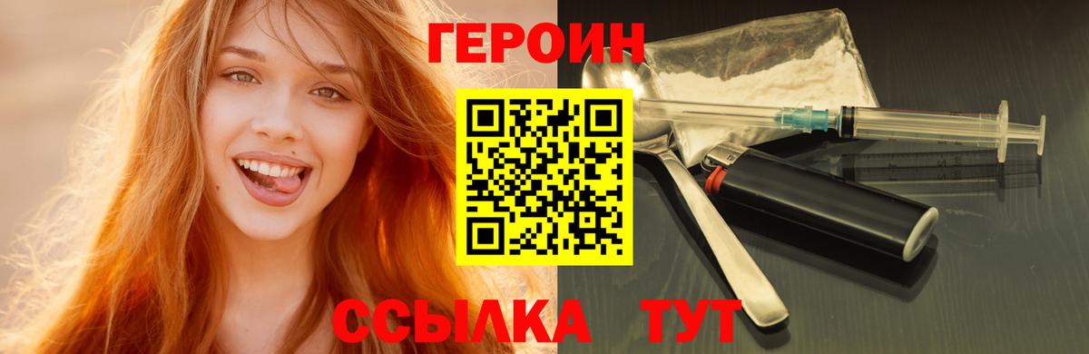 Героин Афган  Вход с VPN  Углич 