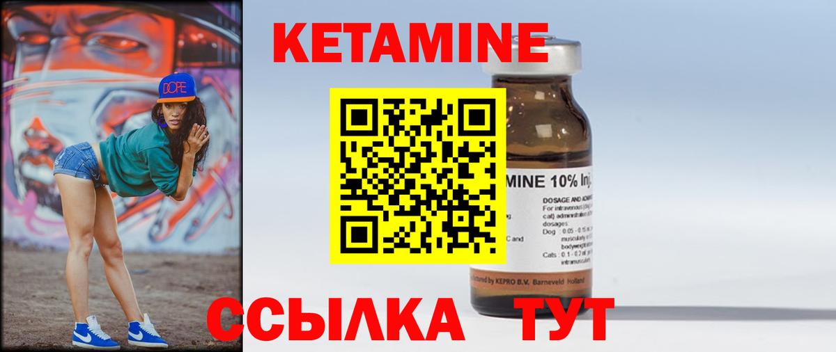 Кетамин ketamine  Кетамин VHQ  Вход с VPN  Углич 