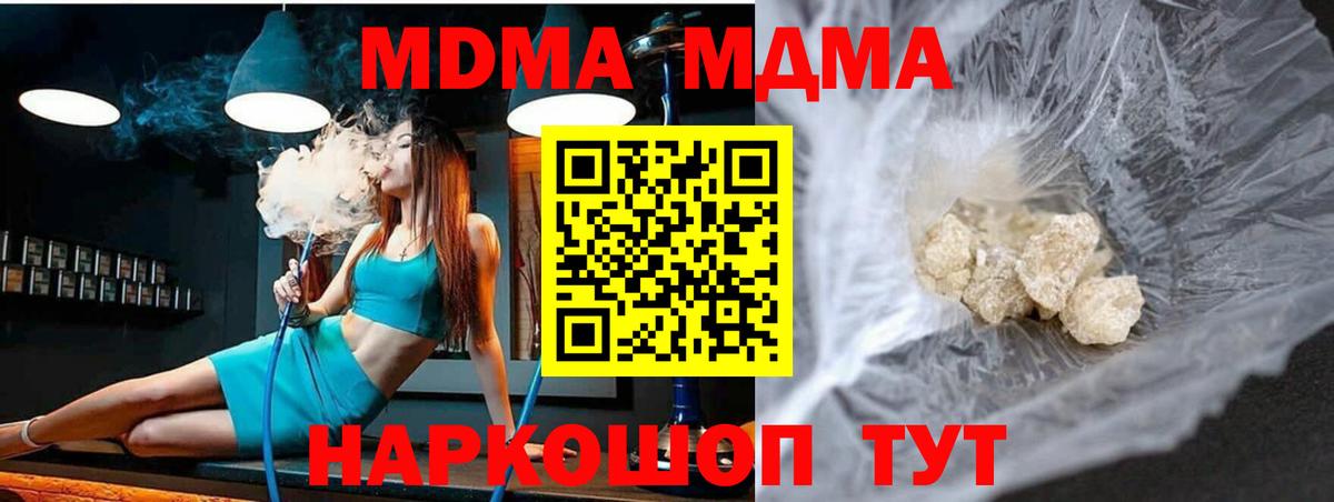 МДМА  MDMA молли  Углич  Вход с VPN  MDMA Molly 