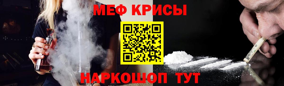 Мефедрон мука Углич