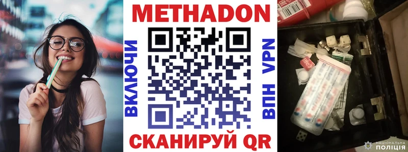 Метадон VHQ  Углич 