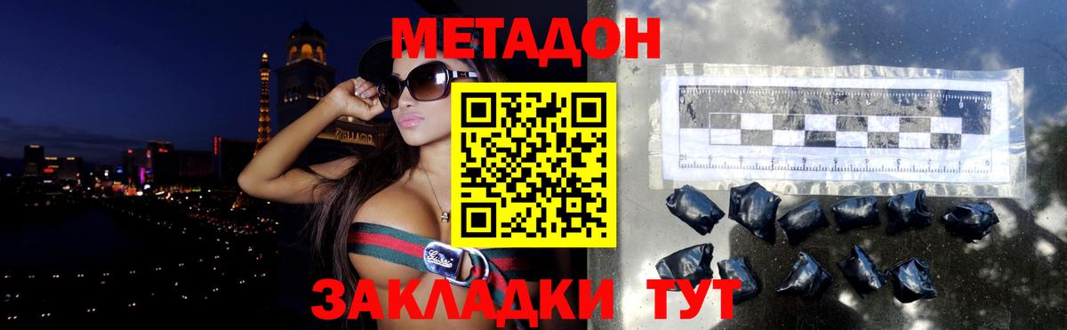 Углич  МЕТАДОН мёд  МЕТАДОН белоснежный  Вход с VPN 