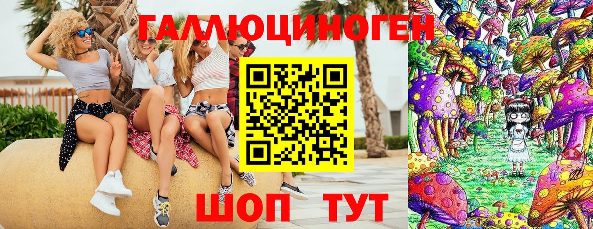 Псилоцибиновые грибы ЛСД Углич