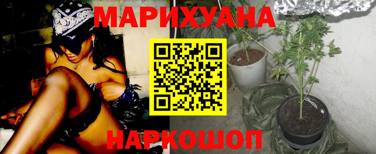 Марихуана марихуана  Шишки марихуана конопля  Вход с VPN  Марихуана конопля  Углич 